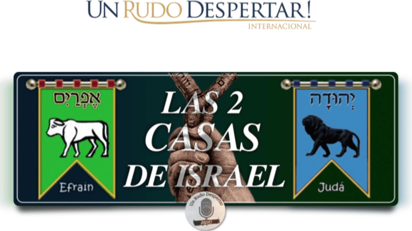 Las dos casas de Israel