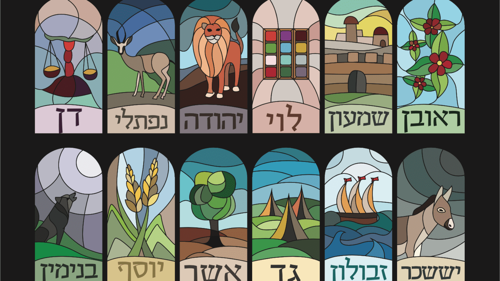 Emblemas de las Doce Tribus: Fila superior: Dan, Naftali, Yahudáh, Leví, Shimeon, Rubén Fila inferior: Benjamín, Yosef, Asher, Gad, Zebulún, Isacar